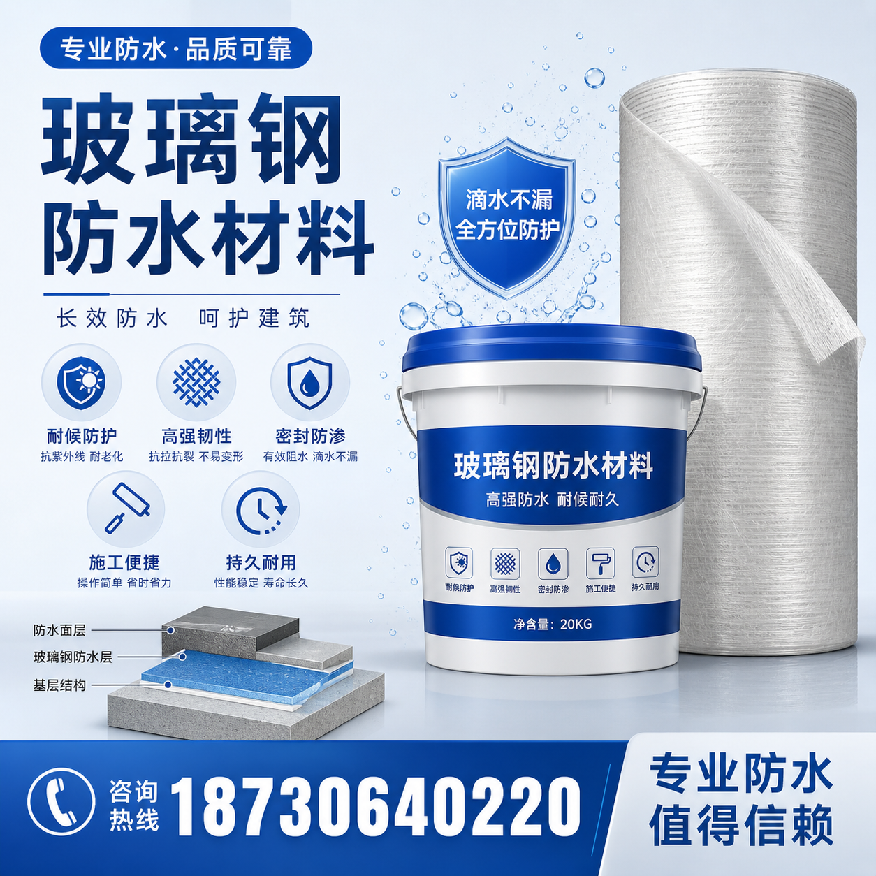 如何选择适合的玻璃钢防水材料？石家庄 采购指南
