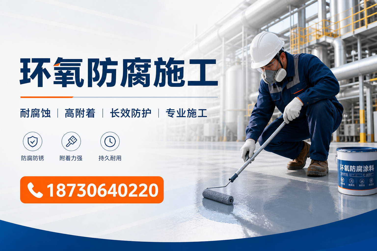 在 石家庄 进行环氧防腐施工的注意事项